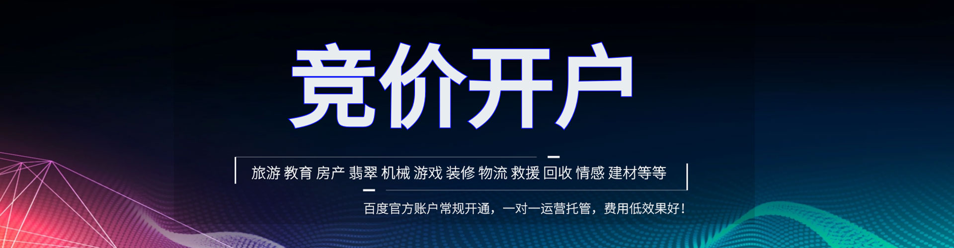 安乡信息流竞价